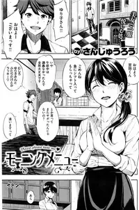 COMIC Shitsurakuten 2016-08