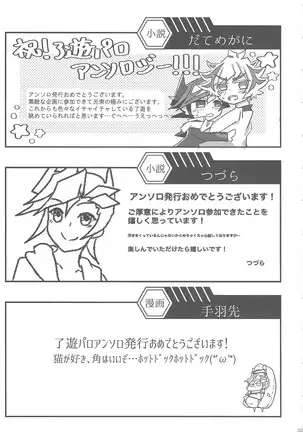 Midoriboshi o tadoru kōri ao horosukōpu