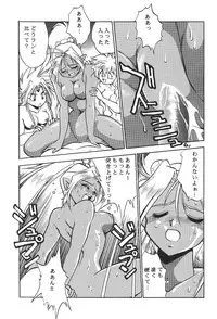 (C50) [Studio Katsudon (Manabe Jouji)] Ura Outlanders (19960804) (Outlanders)