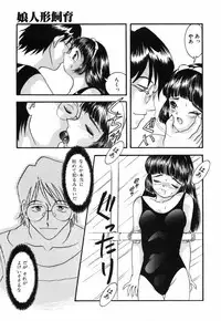 [Eimu Yuu]　Musume Ningyou Shiiku - Gekan - Nioi