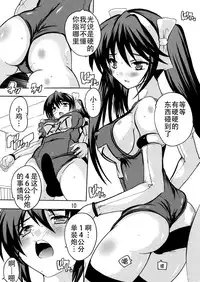 (C87) [Studio Q (Natsuka Q-Ya, Sanuki Udon Jin)] Teitoku wa Mizugi ga Osuki (Kantai Collection -KanColle-) [Chinese] [脸肿汉化组]