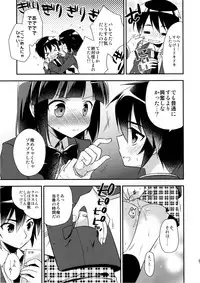 [R*kaffy (Aichi Shiho)] Dousei Hajimemashita 3 [Digital]