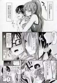 [Makinosaka Shinichi] Amakuchi Virgin