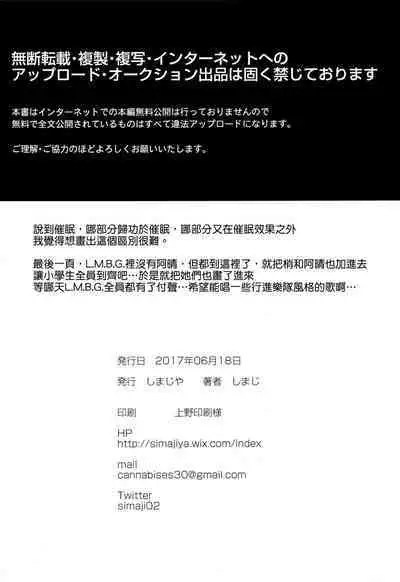 (SC2017 Summer) [Shimajiya (Shimaji)] Saimin My Room -S- Size (THE IDOLM@STER CINDERELLA GIRLS) [Chinese] [纯情志保P汉化]