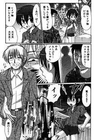 (C74) [Suzume no Miya (Tanaka Penta)] Tsumi Uta