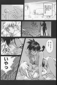 [Nishiki Yoshimune] Sand Cruiser