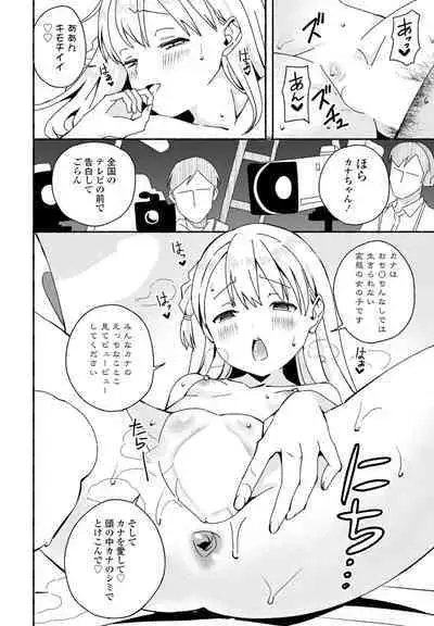 COMIC Momohime DEEPEST Vol. 001