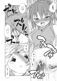 [Shizaki Masayuki] Onna no Ko no Himitsu