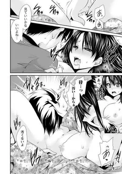 Ore to Kanojo to Owaru Sekai - World's end LoveStory 1