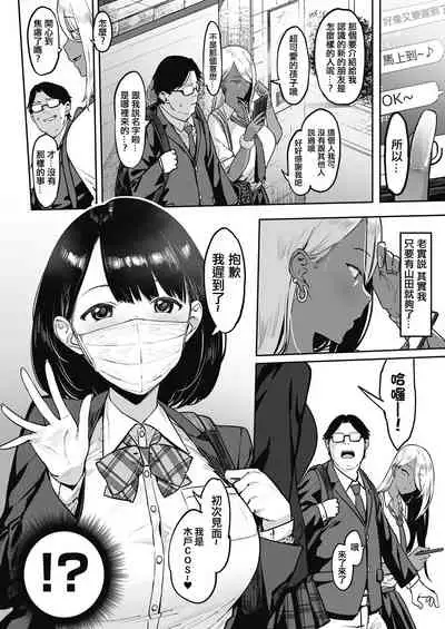 [Pija] Nagesen Kousai Ch. 1-4 [Chinese] [洨五組] [Digital]