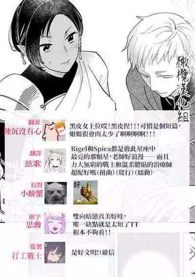 tenohira no shinjuboshi|掌上的珍珠星