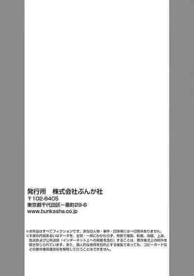 [Tsubuan Daifuku]Dekiai Sex Method Elite Kare wa Amasugi Seijuu, Tokidoki Uzai~01-04｜溺爱性交方法～精英的他是宠人的性兽、心跳不已好烦恼~01-04[中文] [橄欖漢化組]