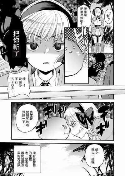 Level 1 no Himekishi-san to Yurufuwa Mujintou life 2