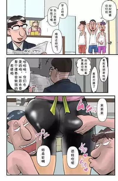 [WalterWolf] Ore-tachi no Oba-san [Chinese] [cqxl自己汉化]