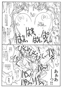 [Ribons Nights (Kyouno Aki)] Mika-chan, Chichioya yori mo Toshiue no Oji-sama to Ecchi