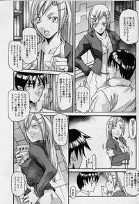 [ASTROGUYII] Private Princess