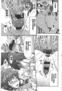 [Yuzuki N Dash] Ane Kyun! [Chinese]