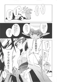 [NAITOU2 (F4U)] Kisai no Yoru [Digital]