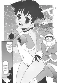 [Nekogen] Razoku no Yoru | Night of Razoku Ch. 1-9 [English] [Kamikakushi]