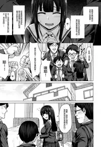 [Keke] Tomodachi no Tsukurikata Ch. 1 (COMIC Mugen Tensei 2018-03) [Chinese] [Mr.GUO个人汉化] [Digital]