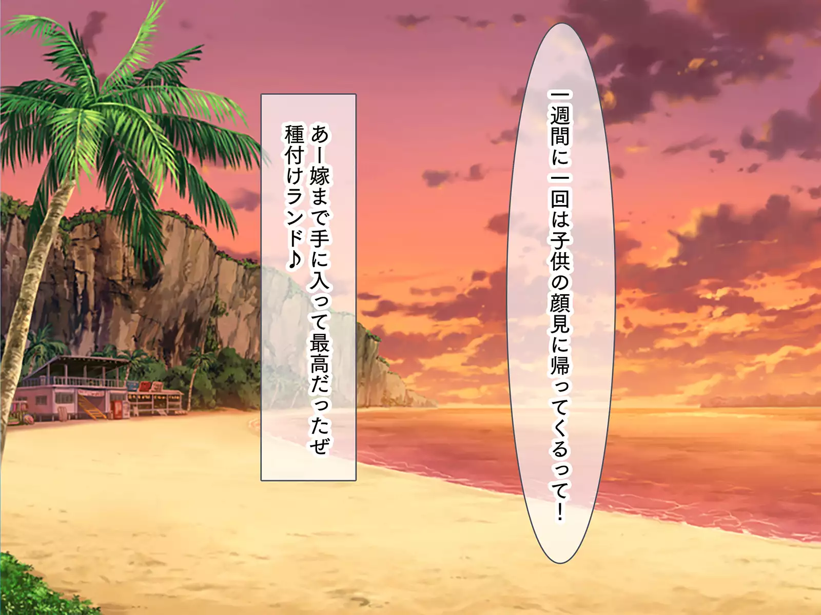 Tanetsuke Land!! ~Hame Houdai de Haramase Houdai na Theme Park e Youkoso!~