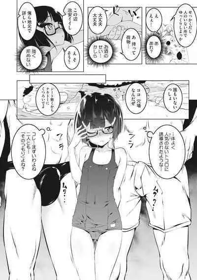 Petanko Bitch - Flat maiden comes over!