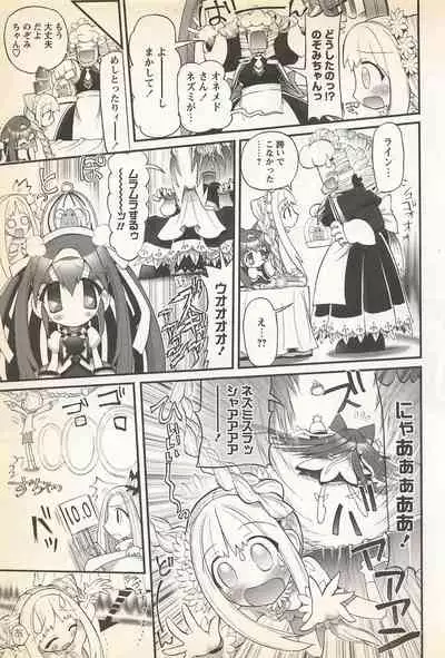 Karyou Gakuen Shotoubu Vol.23