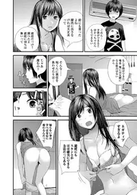 COMIC Shigekiteki SQUIRT!! Vol. 07 [Digital]