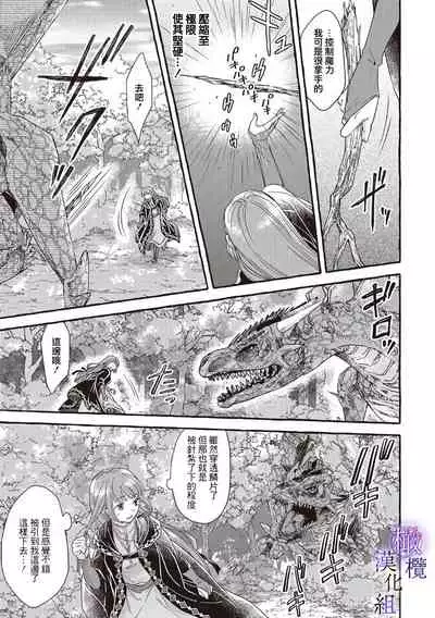 [sekimori kurein]yandere mahoutuka i ha sekizou no otome sika ai se nai mazyo ha manadesi no atu i kuti zuke de tokeru~01｜病娇魔法使只爱石像少女 融化在爱徒热烈亲吻中的魔女~01[Chinese] [橄榄汉化组]