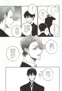 (SPARK10) [Gano (Aki Akiwo)] HE'S A LIAR (Kekkai Sensen)