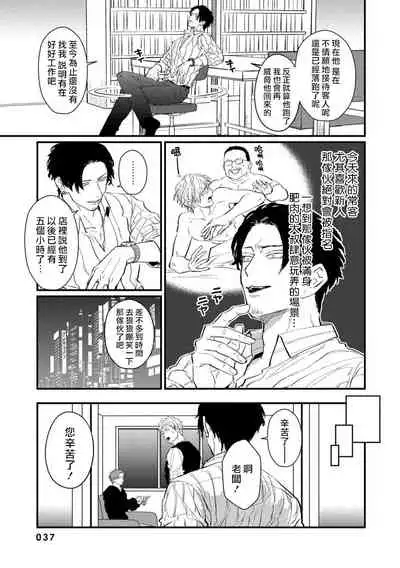 SEX LITERACY ZERO Ch. 1-4