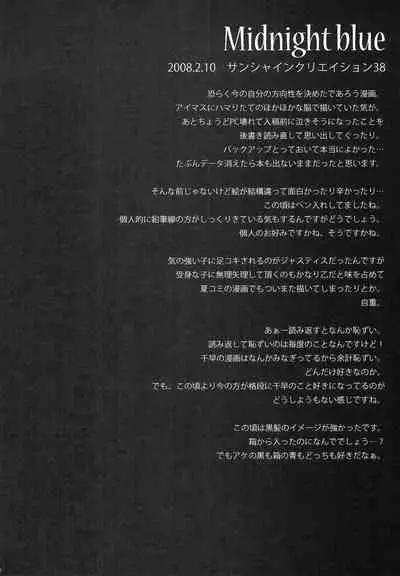 (C75) [Panda ga Ippiki. (Komizu Miko)] 1000th ENCORE (THE IDOLM@STER)