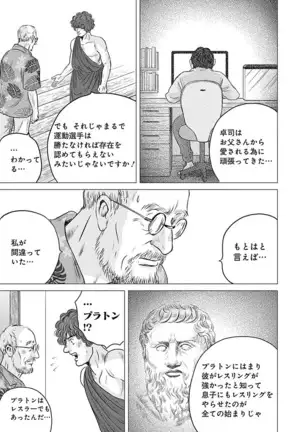 Olympia Kyklos Vol. 01-04