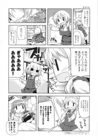 (C86) [GADGET (A-10)] Futanari Sketch (Hidamari Sketch)