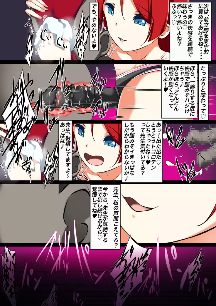 Kyou wa Sensei no Hajimete ga Ippai! ~Ijimete Okashite An An Nakasete Ageru?~