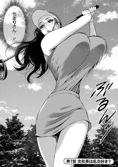 [Nagashima Chosuke] Compla Yuruyuru Chimari-san - Chimari's compliance awareness is very lax.