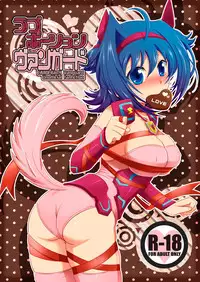 [Ura Urethan (Akari Seisuke)] Love Potion Vanguard (Cardfight!! Vanguard) [English] [CGrascal] [Digital]
