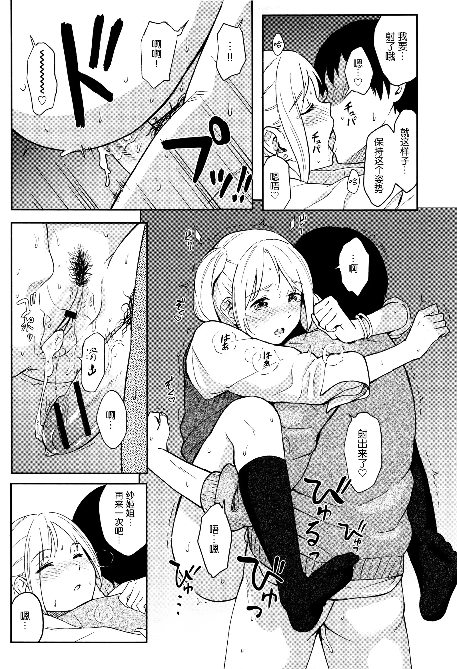 Tokubetsu na Mainichi - Special daily