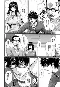 [Zucchini] Yome Kounyuu Shimashita ~Fudousan Monogatari~ [Chinese] [無邪気漢化組]