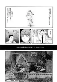 [Tenjiku Rounin] PARADISE LOST