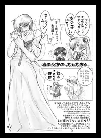 [Taiyoukei Kaihatsu Kikou (Marubayashi Shumaru)] Silver Moon Red Moon (Bishoujo Senshi Sailor Moon) [Digital]