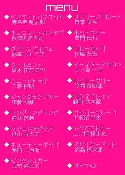 【Web Sairoku】 Petit Fooools!!