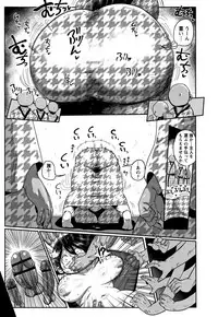 Netorare Tsuma no Arai-san