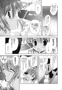 (C80) [Korisuya (Korisu)] Killing Time