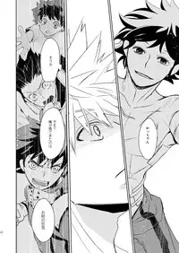 [Kamameshiya (Shimomura)] Ikitoshi Ikerumono Ikidoori Ikiodore (My Hero Academia) [Digital]