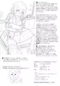 [Newtype Kenkyuujo (Kotowari)] Katori-sensei no Ikisugi Shidou ni Goyoujin (Kantai Collection -KanColle-) [Digital]