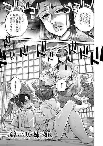 Getsuyoubi no koibito-tachi