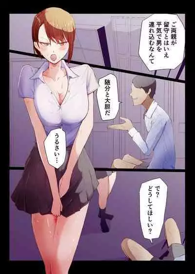 Saimin Oji-san to Namaiki Gal JK Reigi Shirazu no Kanojo ga Saimin de Zoufuku shita Seiyoku ni Ochiru made