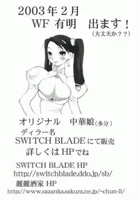 (C63) [lilisyuka (Satou Takahiro)] Ivy wo Isshou Tanoshimu Hon (Soul Calibur) [English]