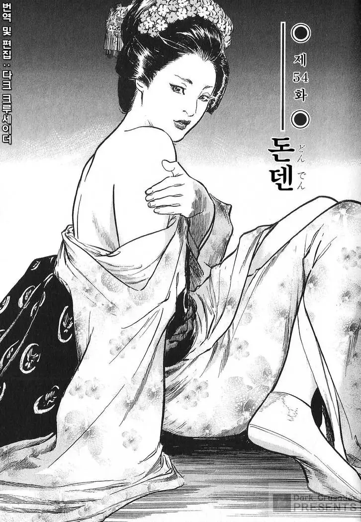 Ukiyo Tsuya Zoushi Vol.7